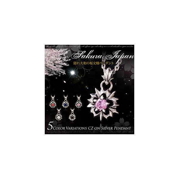 シルバーアクセサリー ペンダント メンズ シルバー925 桜 さくら サクラ 和 大和 pe2012 ペンダントトップのみ
