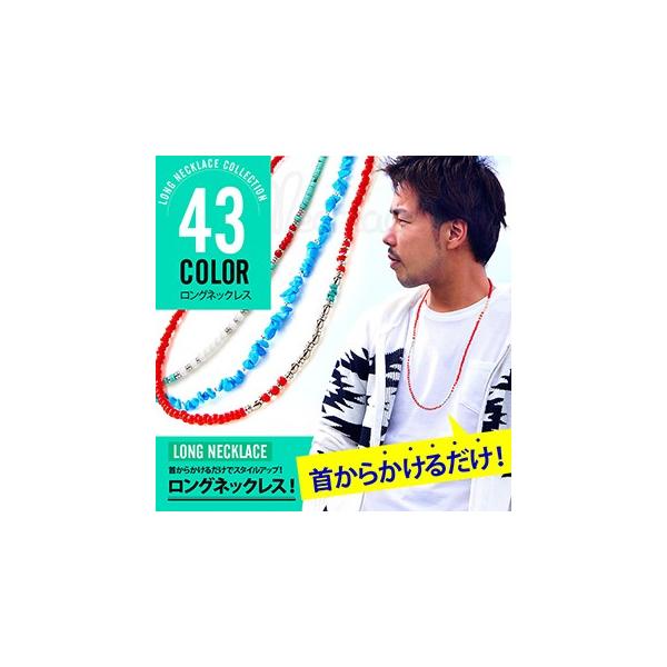 ロングネックレス メンズ レディース ネイティブ パワーストーン ネックレス Vocca pe2022