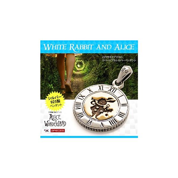 メール便なら送料無料 シルバーペンダント レディース メンズ 不思議の国のアリス 白うさぎ シルエット Pe ペンダントトップのみ Buyee Buyee Japanese Proxy Service Buy From Japan Bot Online