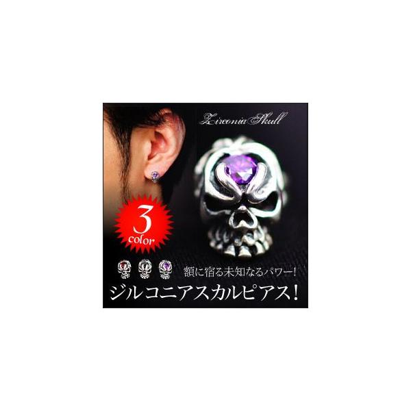 シルバーピアス メンズ ピアス スカル ハードピアス pi0408 バラ売り