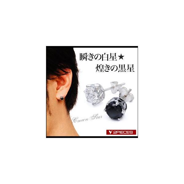 ピアス メンズ・レディース シルバーピアス メンズピアス 星・スター pi0410 バラ売り
