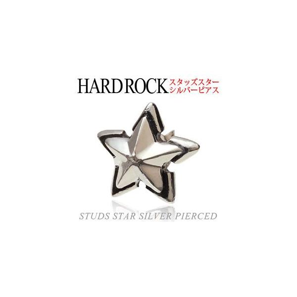 ピアス メンズ シルバーピアス メンズピアス 星・スター スタッズ pi0430 バラ売り