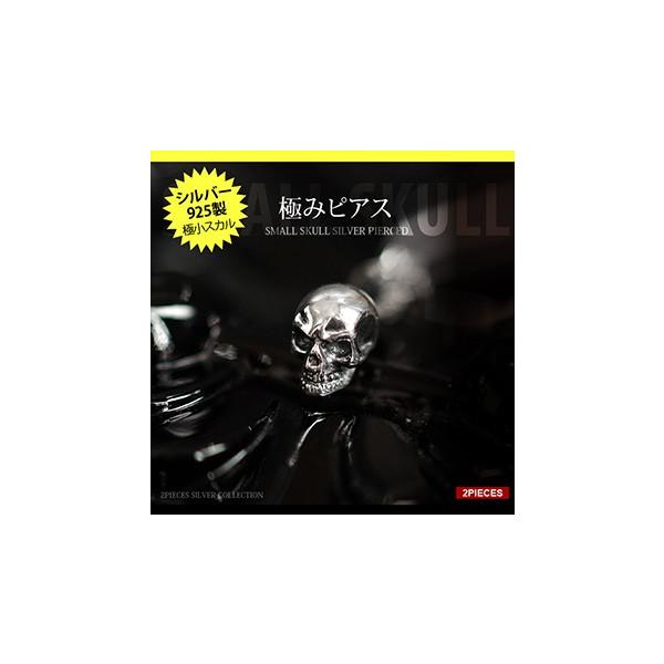 シルバーアクセサリー ピアス スカル メンズ レディース スカル 極小 pi0449 バラ売り
