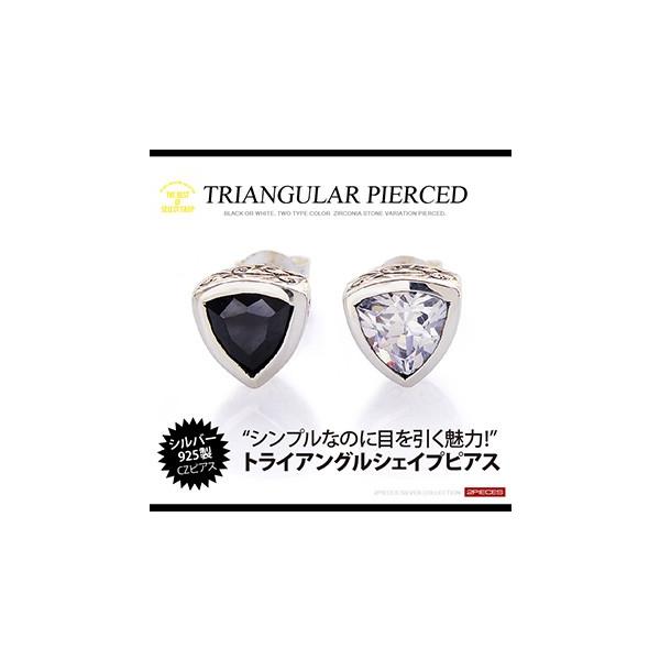 シルバーピアス メンズ ピアス 三角形 トライアングル アラベスク pi0462 バラ売り（片耳）