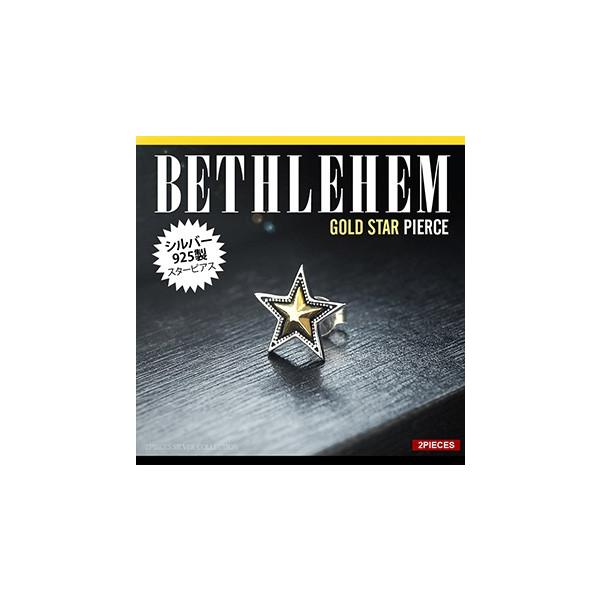 シルバーアクセサリー ピアス スター 星 ゴールド ベツレヘムスター 立体的 pi0466 バラ売り（片耳）