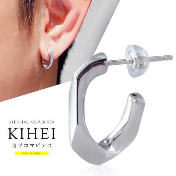 シンプルピアス pi0549 シルバーアクセサリー 片耳用ピアス メンズ