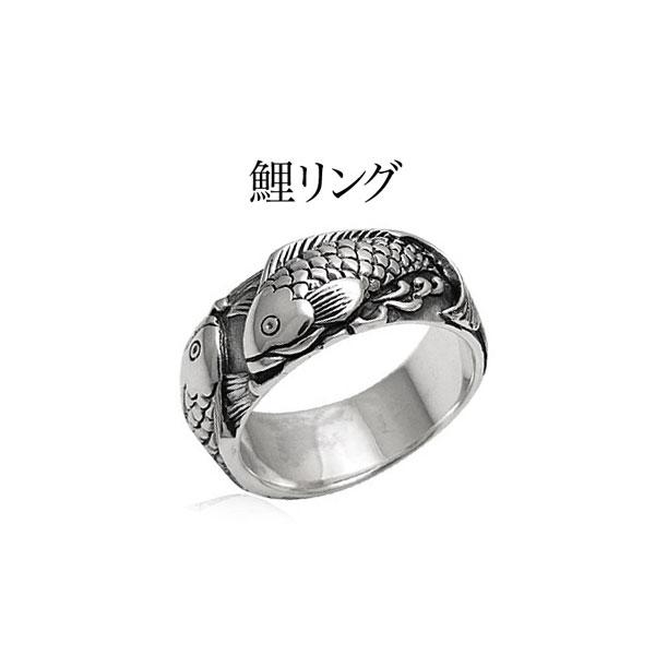 シルバーアクセサリー シルバーリング 指輪 メンズ リング 鯉 登龍門 r0550