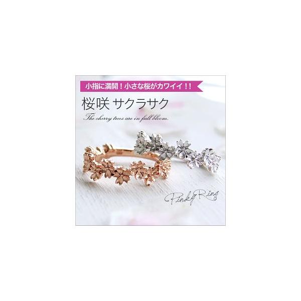 シルバーリング レディース シルバーアクセサリー 指輪 桜・さくら r0589