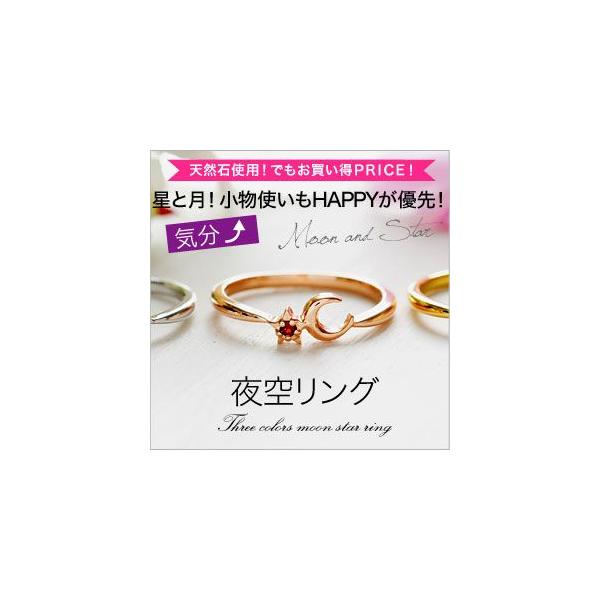 シルバーアクセサリー シルバーリング 指輪 レディース リング 月・ムーン 星・スター r0607