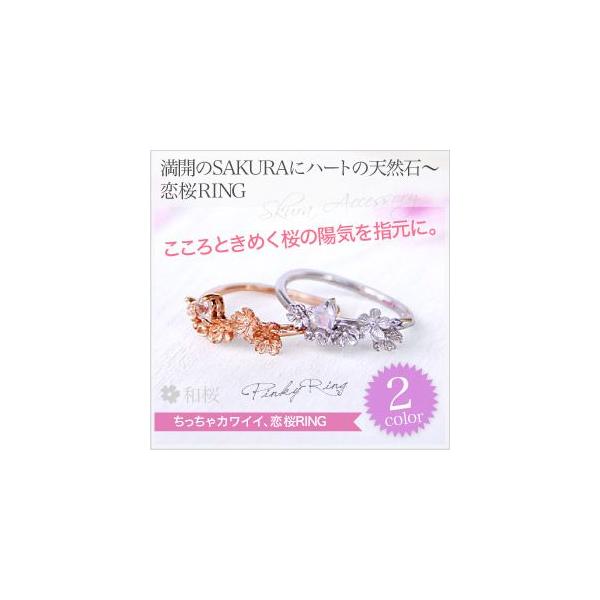 シルバーアクセサリー シルバーリング レディースリング 指輪 桜・さくら ローズクォーツ トパーズ ハート r0622
