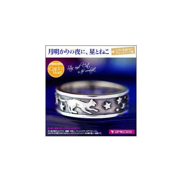 メール便なら送料無料 シルバーアクセサリー レディースリング 指輪 レディース リング 星 月 ネコ R0628 Buyee Buyee 日本の通販商品 オークションの代理入札 代理購入