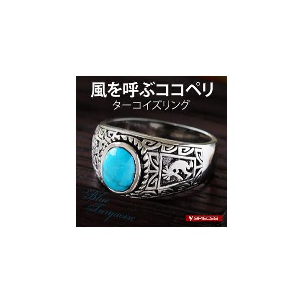 ココペリ シルバーリング メンズ ターコイズ リング 指輪 ココペリ シルバーリング メンズ ターコイズ リング 指輪