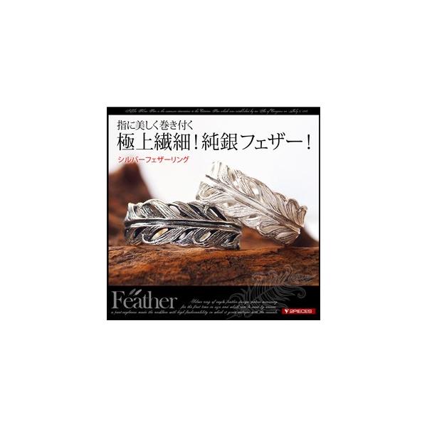 シルバーアクセサリー リング 指輪 メンズ レディース ネイティブ フェザー 羽根 r0722