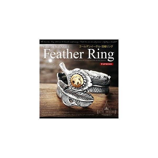 シルバーアクセサリー シルバーリング ネイティブ メンズ イーグル フェザー 羽根 r0724