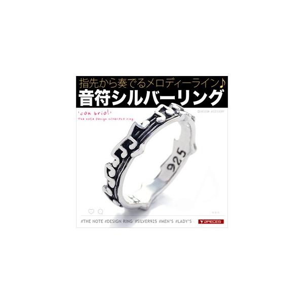 シルバーアクセサリー リング メンズ レディース 音符 おんぷ メロディー 音楽 楽譜 r0738