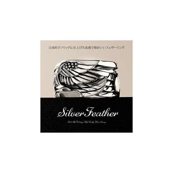 シルバー925 リング シルバーアクセサリー 指輪 シルバーリング フェザー 羽根 r0744 フリーサイズ
