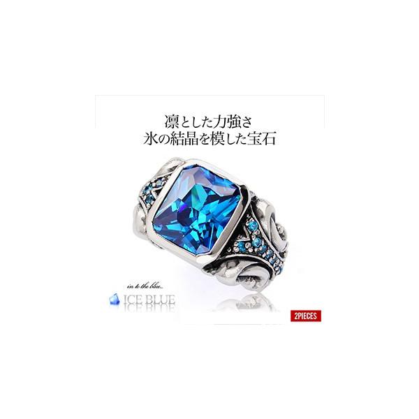 シルバーアクセサリー メンズ シルバーリング 指輪 アイスブルー 青