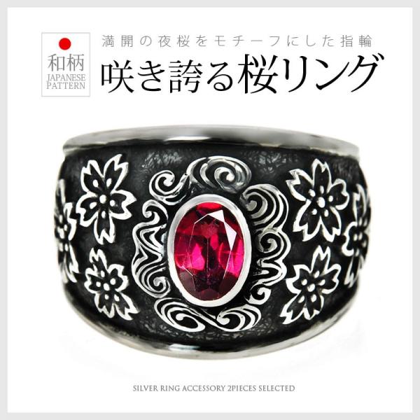 満開の夜桜をモチーフにしたシルバーリングr0804 シルバー