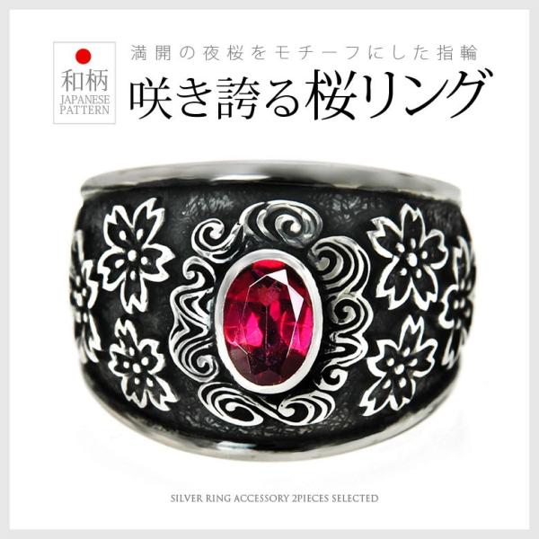 満開の夜桜をモチーフにしたシルバーリングr0804 シルバーアクセサリー メンズ リング シルバー ...