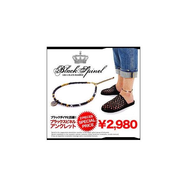 アンクレット メンズ ブラックスピネル ブラック・黒 so0490 足首周り約21cm(＋5cmアジャスター付）