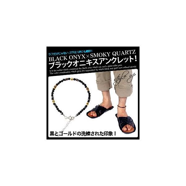 アンクレット メンズ ブラックオニキス 黒 so0508
