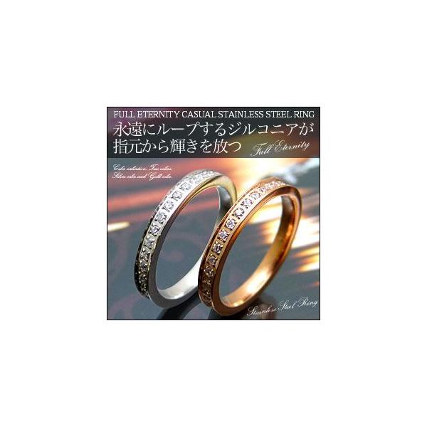 ステンレスアクセサリー リング・指輪 メンズ・レディース ペアアクセサリー[単品] フルエタニティリング ジルコニア sr0114