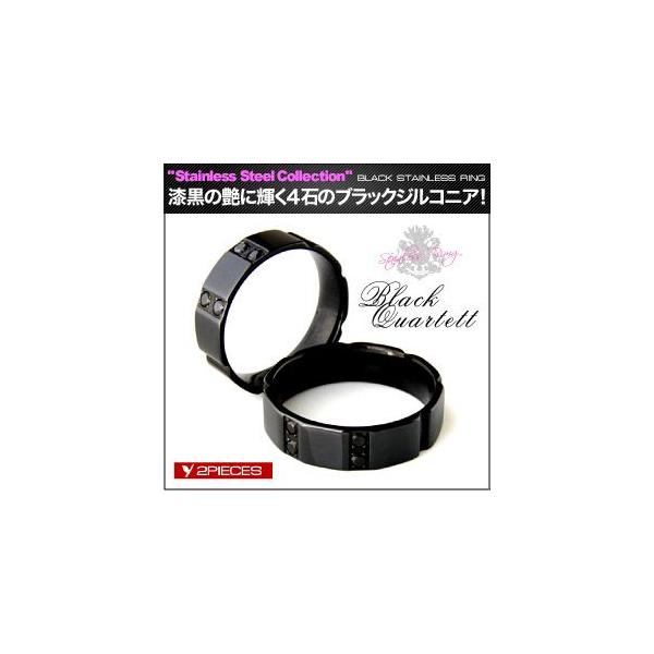ステンレスアクセサリー リング・指輪 ブラックジルコニア メンズ 漆黒 カルテット sr0125