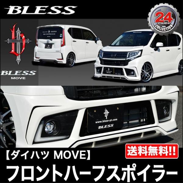 ダイハツ（DAIHATSU） 【純正色塗装品（3色塗り分け塗装）】ダイハツ