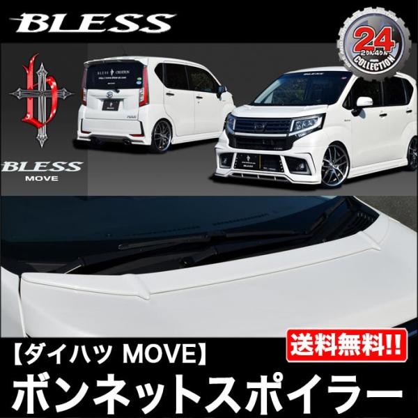 ダイハツ LA150 ムーヴカスタム ボンネットグリル ダイハツ（DAIHATSU） 【純正色塗装品】ダイハツ MOVE カスタム