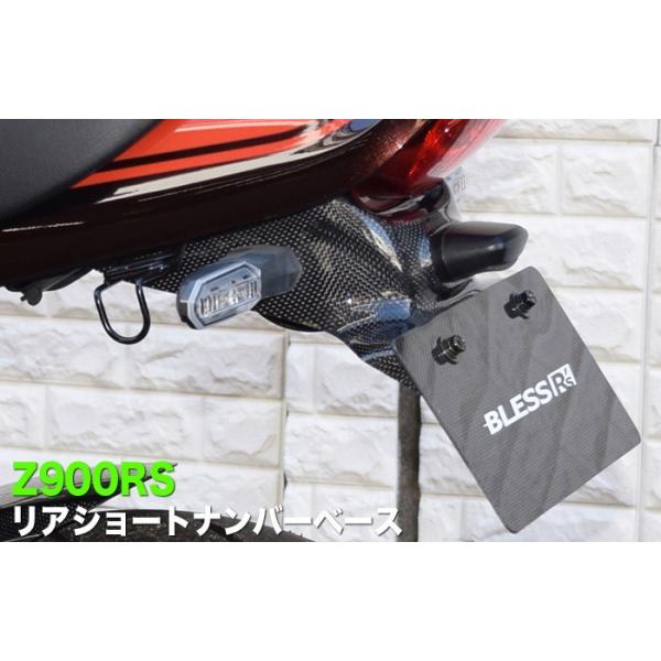 Z900RS【KAWASAKI】リアショートナンバーベース BLESS R's【FRP黒色
