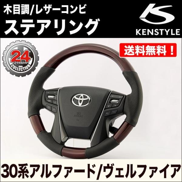 ＜完全新品未使用＞トヨタ純正/ステアリングロック/アルファード/ヴェルファイア 正規トヨタ純正＞＜完全新品未使用＞トヨタ純正/ハンドルロック