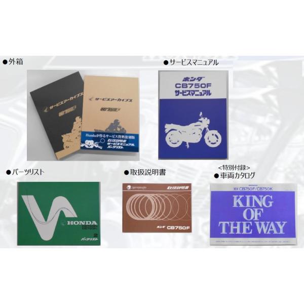 送料込 Cb750f Rc04 ホンダ サービスアーカイブス サービスマニュアル パーツリスト 取扱説明書 車両カタログ 新品 超大特価 Iniciatupyme Cl