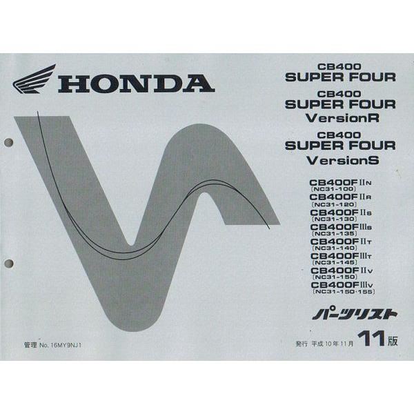 ホンダ CB400SF/CB400 SUPER FOUR/VersionR/VersionS(NC31) 11 ホンダ CB400SF/CB400 SUPER FOUR/VersionR/VersionS(NC31) 11
