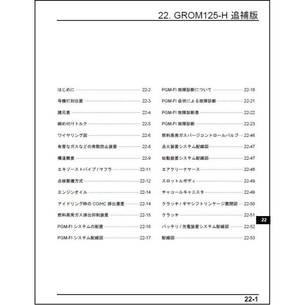 グロム125 Grom125 Msx125 Jc61 Jc75 ホンダ サービスマニュアル 整備書 純正品 新品 60k2600z 60k2600y 60k2600 Buyee Buyee 日本の通販商品 オークションの代理入札 代理購入