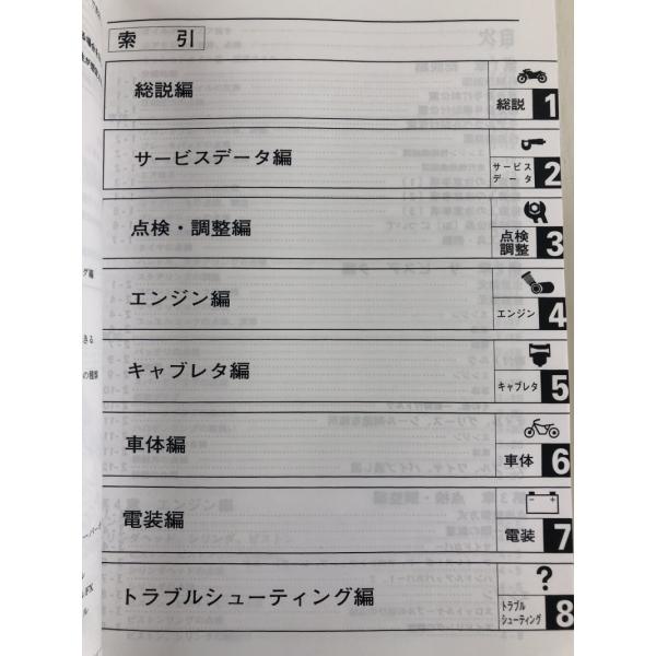 JOG-ZR/ジョグZR/YG50Z/YG50ZR(3YK/3YK9-3YKB) ヤマハ・サービスマニュアル・整備書(基本版) 新品 3YK-28197 -00 / QQSCLT0003YK /【Buyee】 JOG-ZR/ジョグZR/YG50Z/YG50ZR(3YK/3YK9-3YKB) ヤマハ・サービスマニュアル・整備書(基本版) 新品 3YK-28197 -00 / QQSCLT0003YK /【Buyee】
