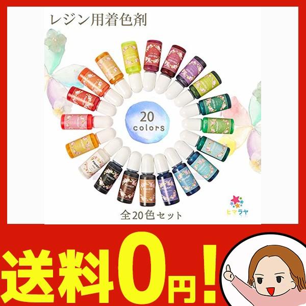 レジン着色剤 色セットｘ10ml カラー液 カラフル 白黒 赤 イエロー 青 緑 パープル 茶系 レジン液用 Diy 手作り 手芸 レジンクラフト 2tショップ 通販 Yahoo ショッピング