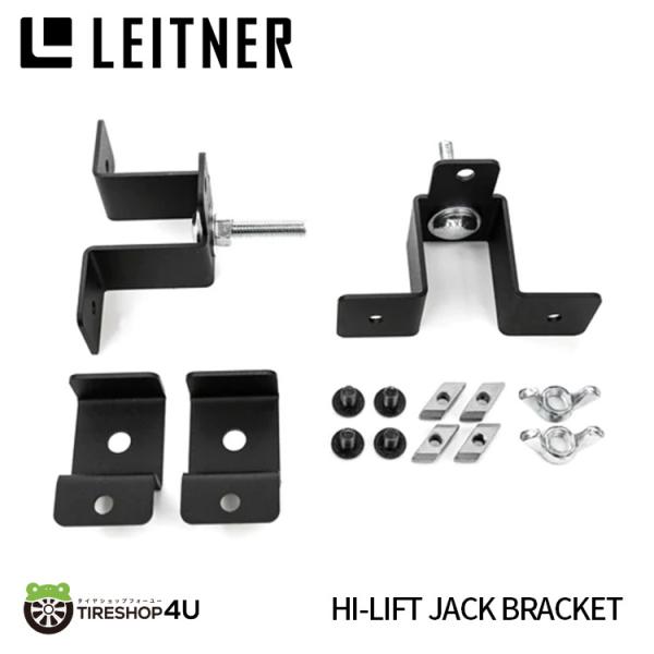 LEITNER DESIGNS Hi-Lift Jack Brackets ���C�g�i�[�f�U�C�� �n�C���t�g �W���b�N �u���P�b�g