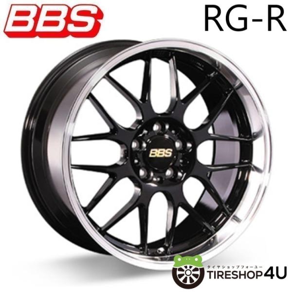 BBS RG-R 18x8.5 36 5/114 DB 展示品1枚　RG700 2tireshop4u_bbs-rg-r-rg700-bkd