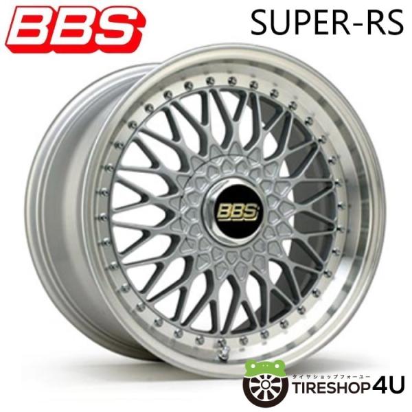 BBS BBS SUPER-RS RS569 20x10.0J 5/114.3 +25 SL-SLD シルバーx