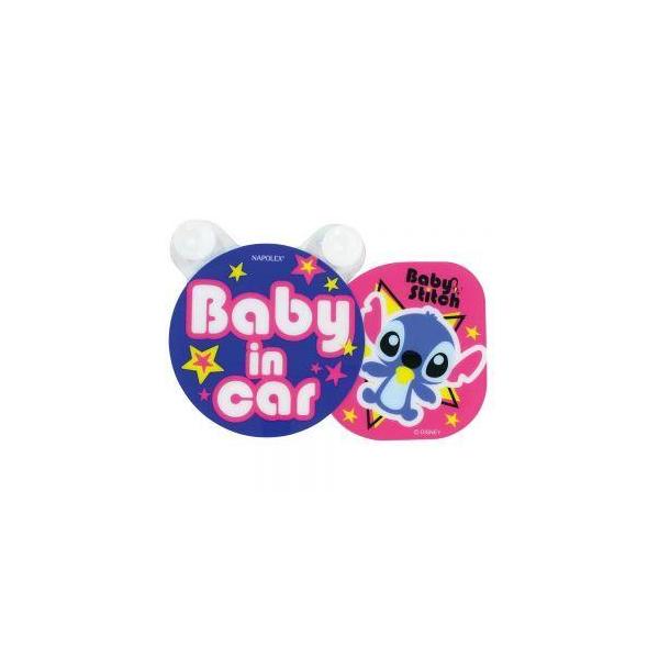 【アウトレット品】 スティッチ BABY IN CAR スイングメッセージ ディズニー ベビーインカー 吸盤 ステッカー 出産祝い ギフト BD-202