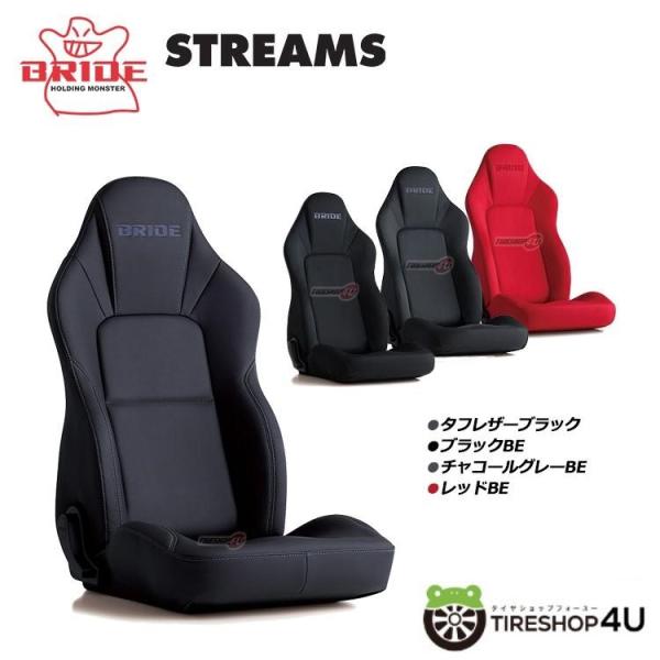 BRIDE リクライニングバケットシート STREAMSシリーズ STREAMS(ストリームス) ※代引き不可 :bride-streams:TIRE SHOP 4U 2号店 - 通販 - Yahoo!ショッピング BRIDE リクライニングバケットシート STREAMSシリーズ STREAMS(ストリームス) ※代引き不可 :bride-streams:TIRE SHOP 4U 2号店 - 通販 - Yahoo!ショッピング