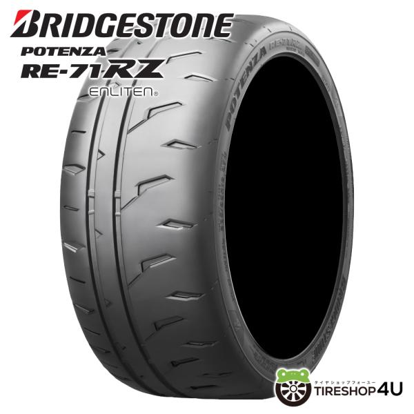 275/35R18 BRIDGESTONE ブリヂストン POTENZA RE-71RZ 275/35-18 95W サマータイヤ 新品1本価格