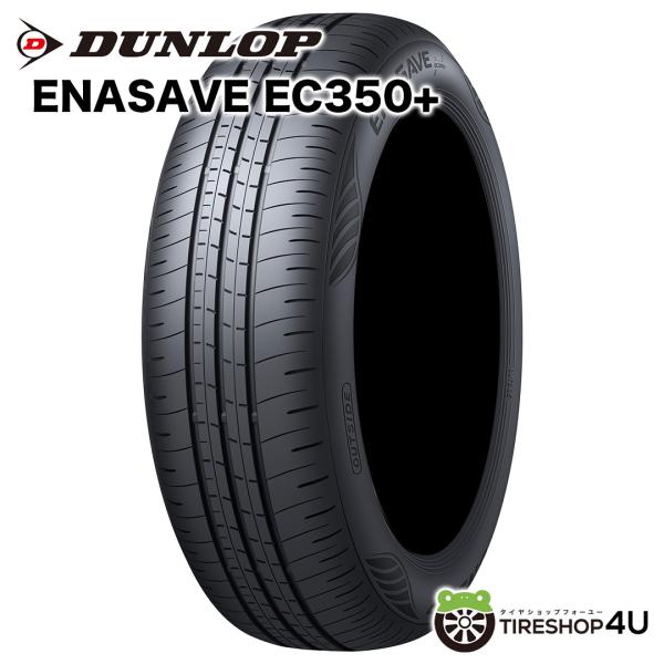 DUNLOP（ダンロップ） 4本セット 185/65R15 2026年製 ENASAVE EC350+