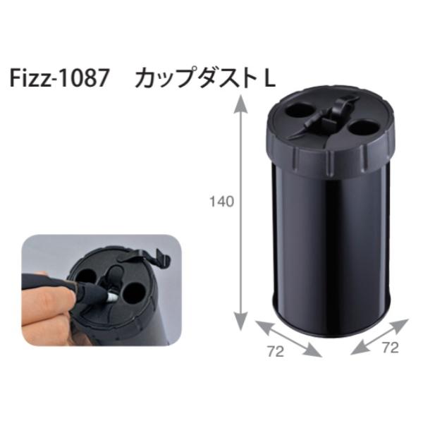 Fizz-1087 カップダスト L※この製品はタバコの灰皿としてはご使用できません。IQOSヒートスティックが約80本入るタップリサイズ大型のカップダスト。IQOS ヒートスティックを片手で捨てられる機構と臭い漏れキャップ付き。IQOS ...