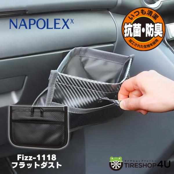 FIZZ-1118　粘着シート付フック取付　フラットダスト車内でジャマにならない、超薄型のゴミ箱です。開口部を引っぱると大きく口が開き、手を離すとピタッと戻る新感覚のフタです。付属のフックでドアポケットやドアの内張り、センターコンソール等へ...