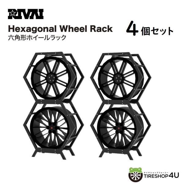 2tireshop4u_hexagonalrack-2