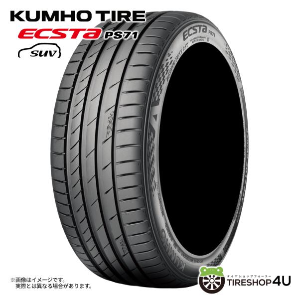 KUMHO ECSTA PS71 SUV265/40ZR22 4本 2025年 4本セット 265/40R22 KUMHO クムホ ECSTA PS71 SUV 265/40-22 106Y XL