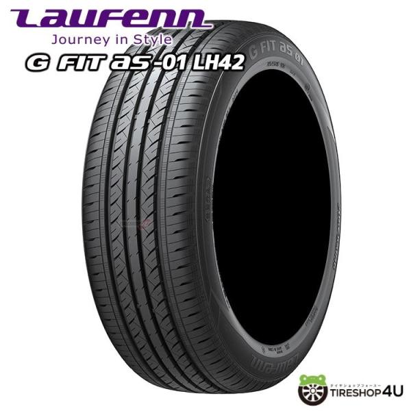 4本セット 195/55R16 2026年製 LAUFENN ラウフェン G FIT as-01 LH42 195/55-16 87H サマータイヤ 新品4本価格
