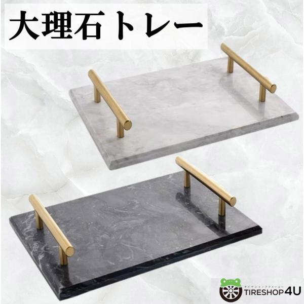高級 大理石 トレー 取っ手付き プレート マーブルトレー インテリア雑貨 アクセサリー 韓国 収納 カフェ ホワイト ブラック トレイ オシャレ