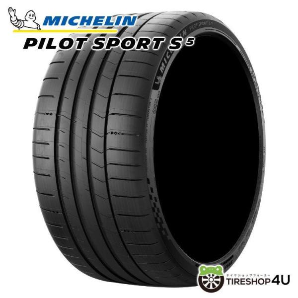 265/35R20 2025年製 MICHELIN ミシュラン PILOT SPORT S 5 MO1 メルセデスベンツ承認 265/35-20 (99Y) XL サマータイヤ 新品1本価格